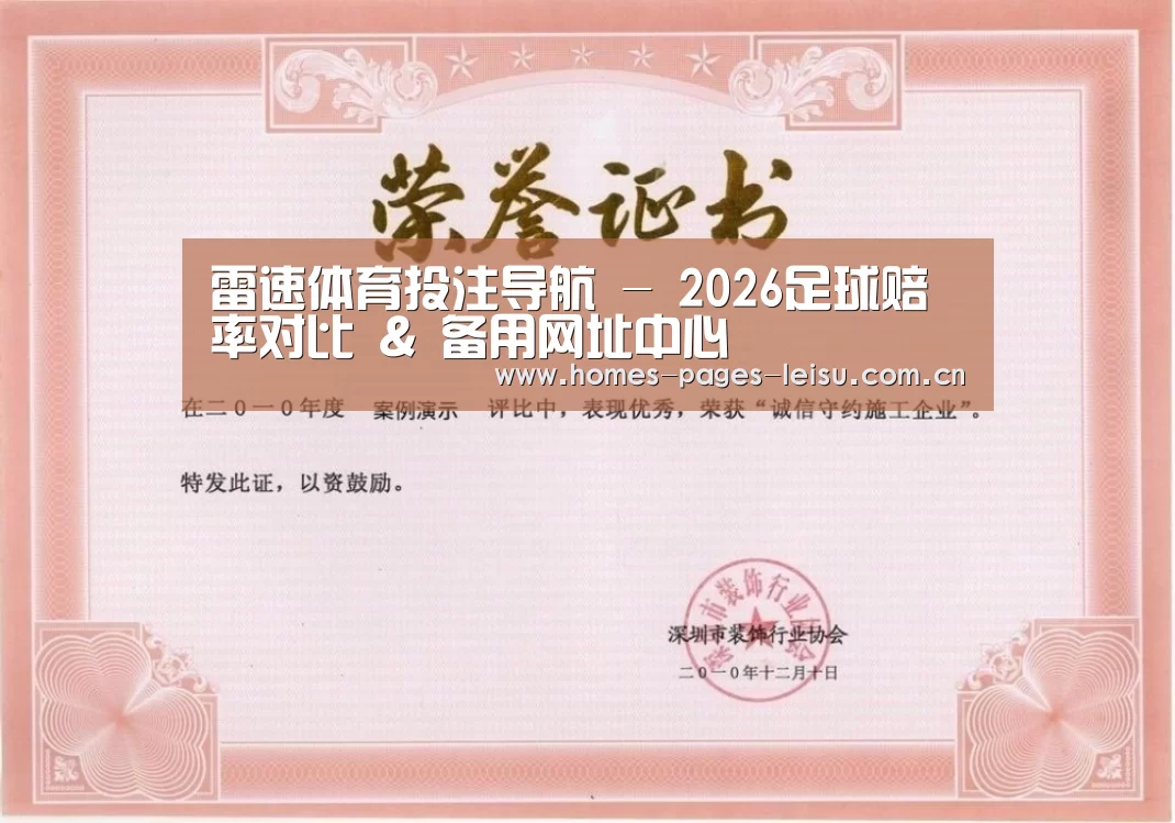 荣誉证书一
