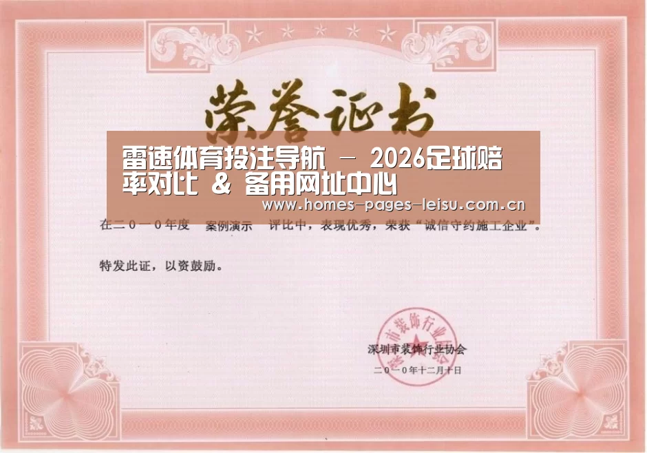 荣誉证书一(图1)