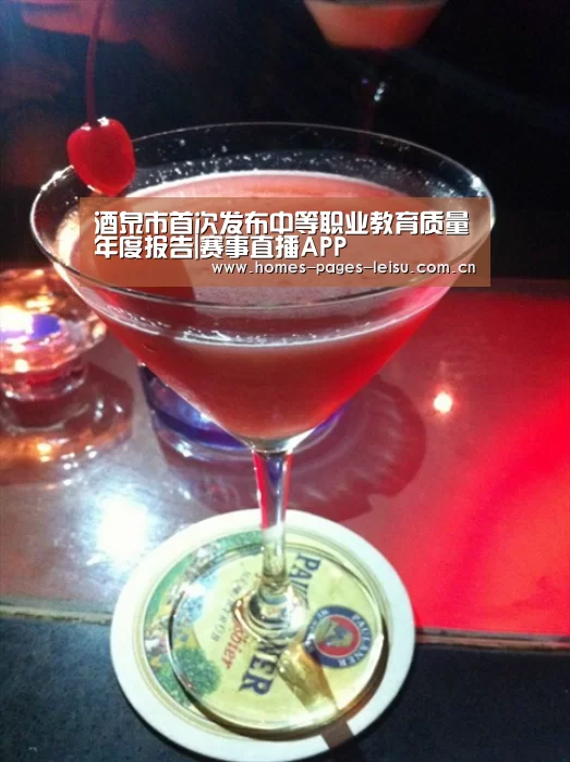 酒泉市首次发布中等职业教育质量年度报告|赛事直播APP