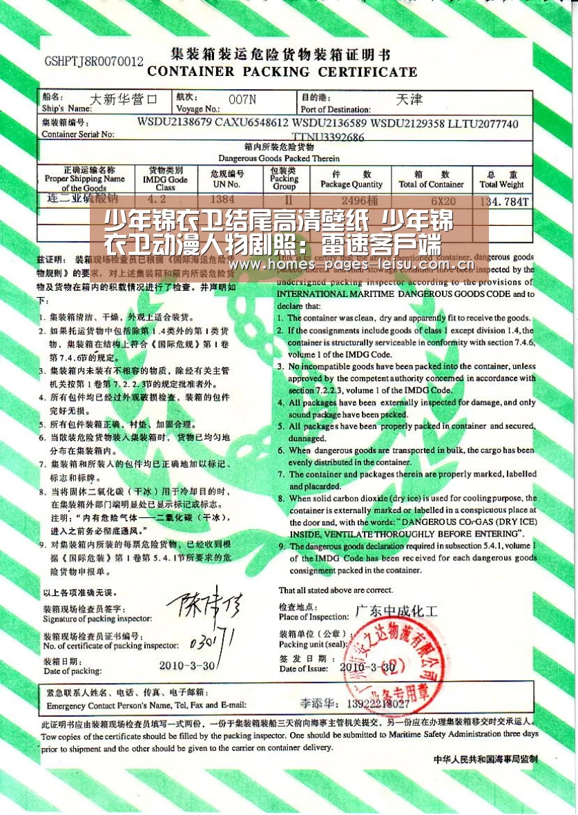 雷速APP下载