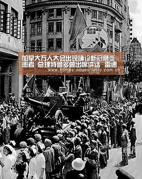 加拿大万人大会出现确诊新冠肺炎患者 总理特鲁多曾出席讲话-雷速客户端