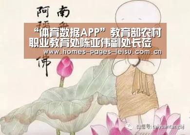 “体育数据APP”教育部农村职业教育处陈亚伟副处长莅临江西省电子信息工程学校调研