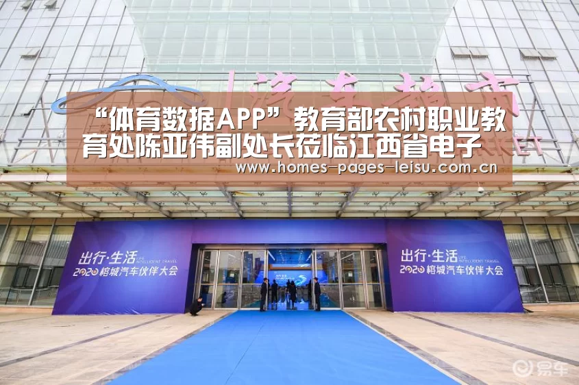 雷速APP下载