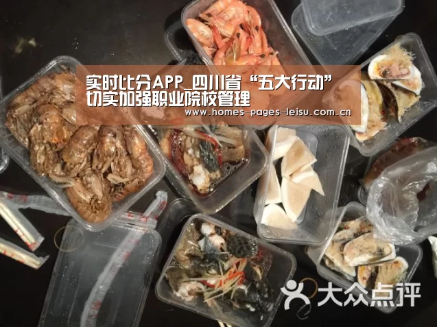 赛事直播APP