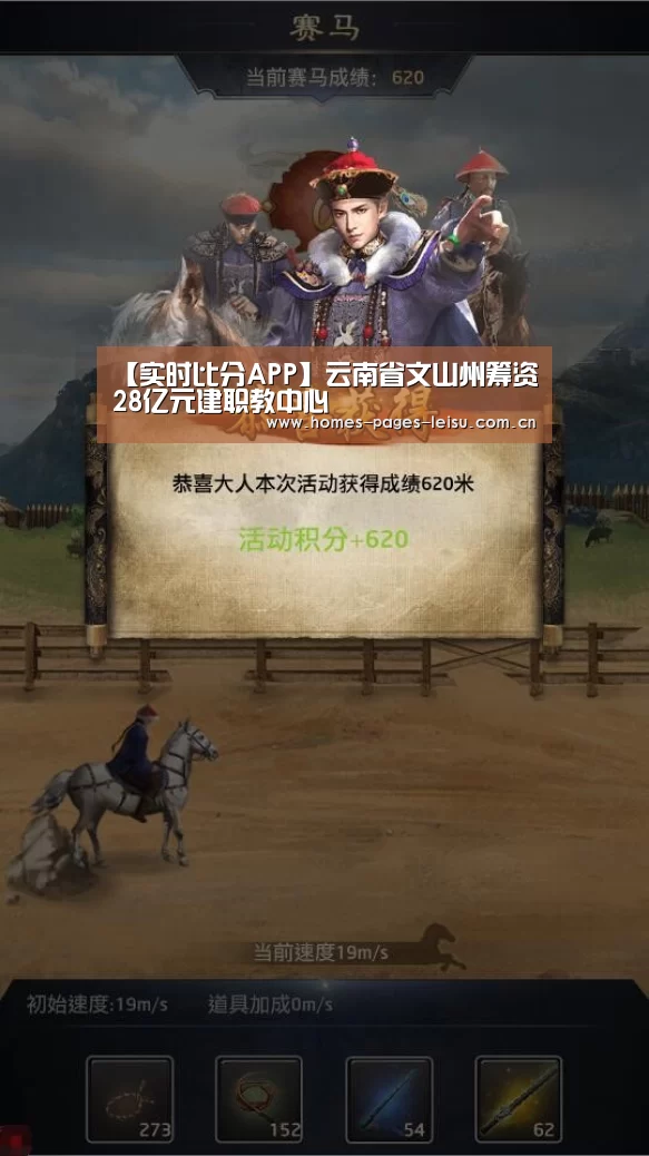 体育数据APP