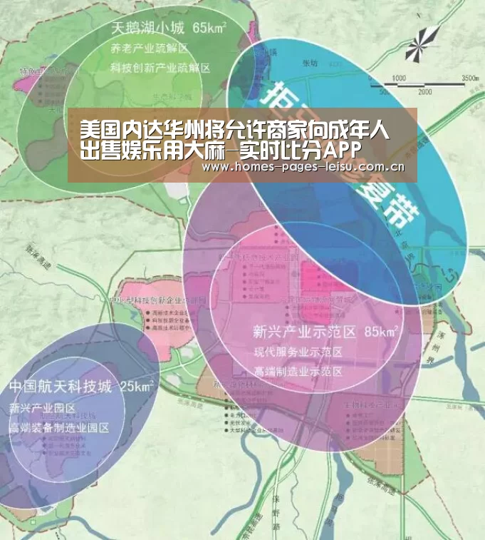 美国内达华州将允许商家向成年人出售娱乐用大麻-实时比分APP