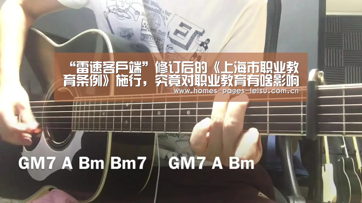 “雷速客户端”修订后的《上海市职业教育条例》施行,究竟对职业教育有啥影响?(图2) 实时比分APP