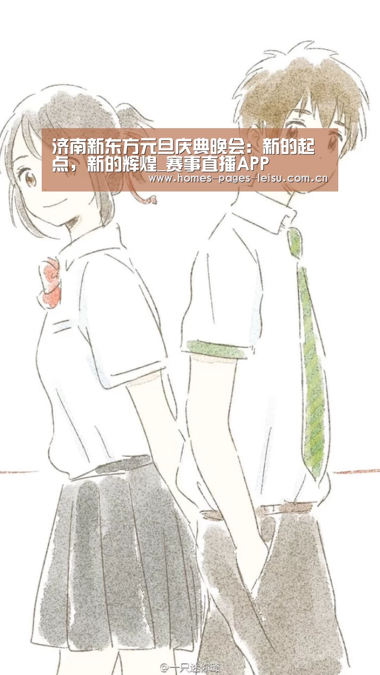体育数据APP