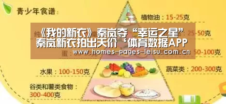 雷速APP下载