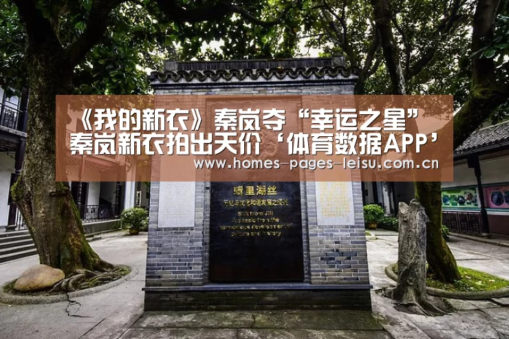 雷速客户端