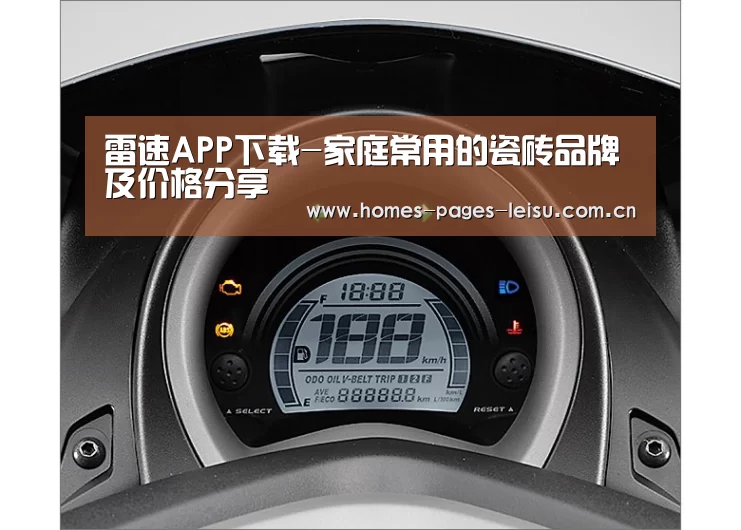 雷速APP下载